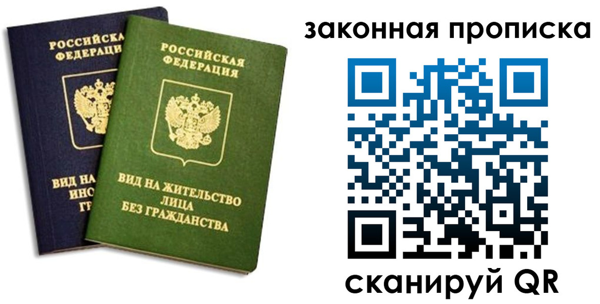 прописка паспорт в Рузаевке