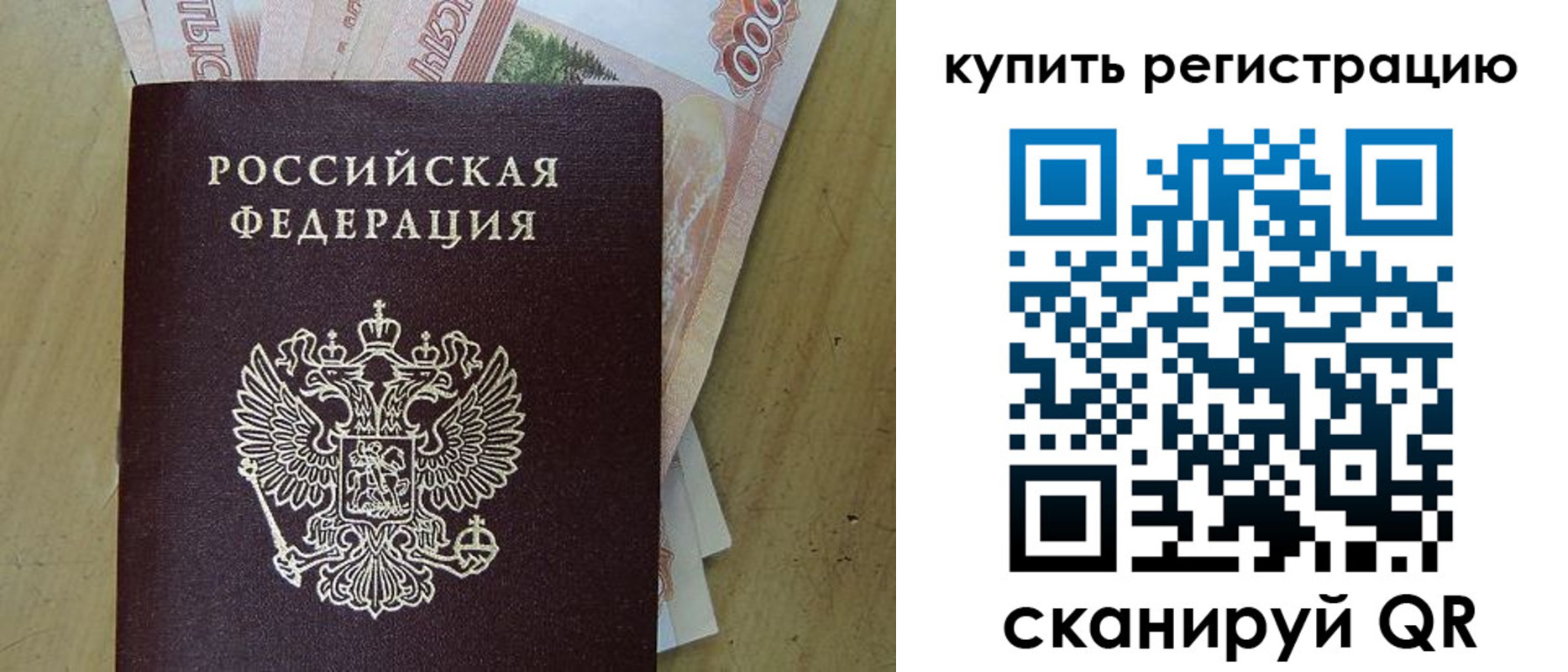 временная регистрация поиск в Рузаевке