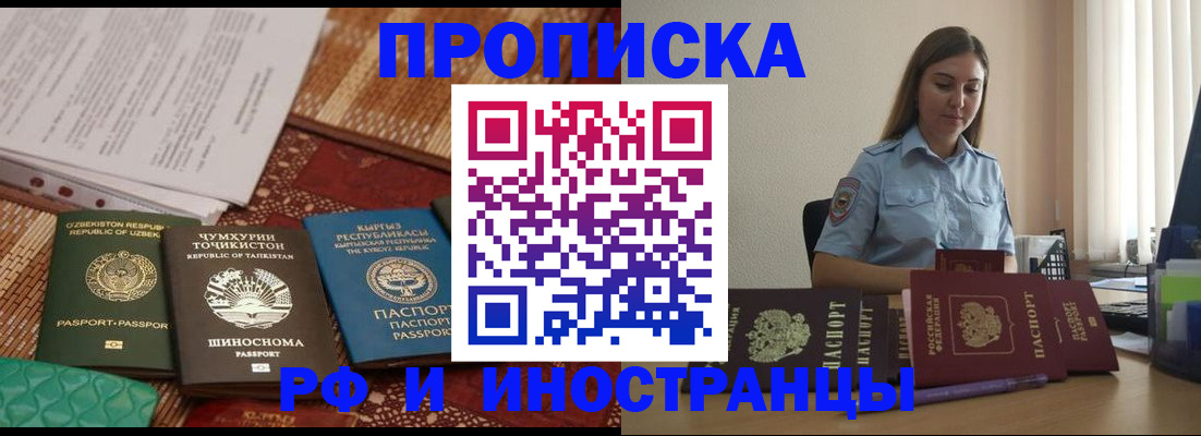временная регистрация для всех в Рузаевке