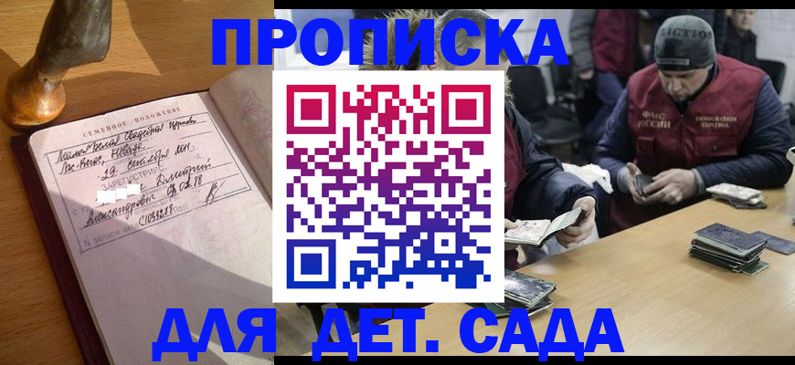 прописка регистрация в Рузаевке