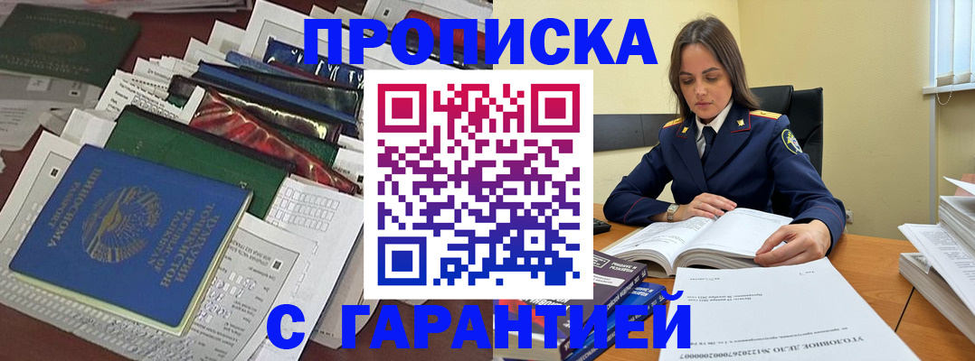 временная регистрация законно в Рузаевке